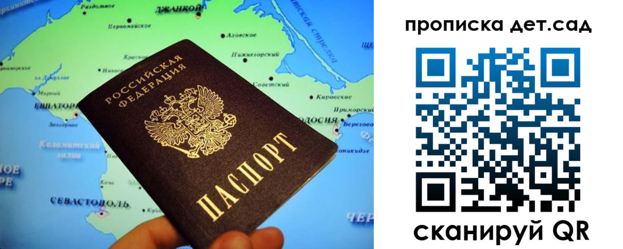 прописка от собственника в Долинске