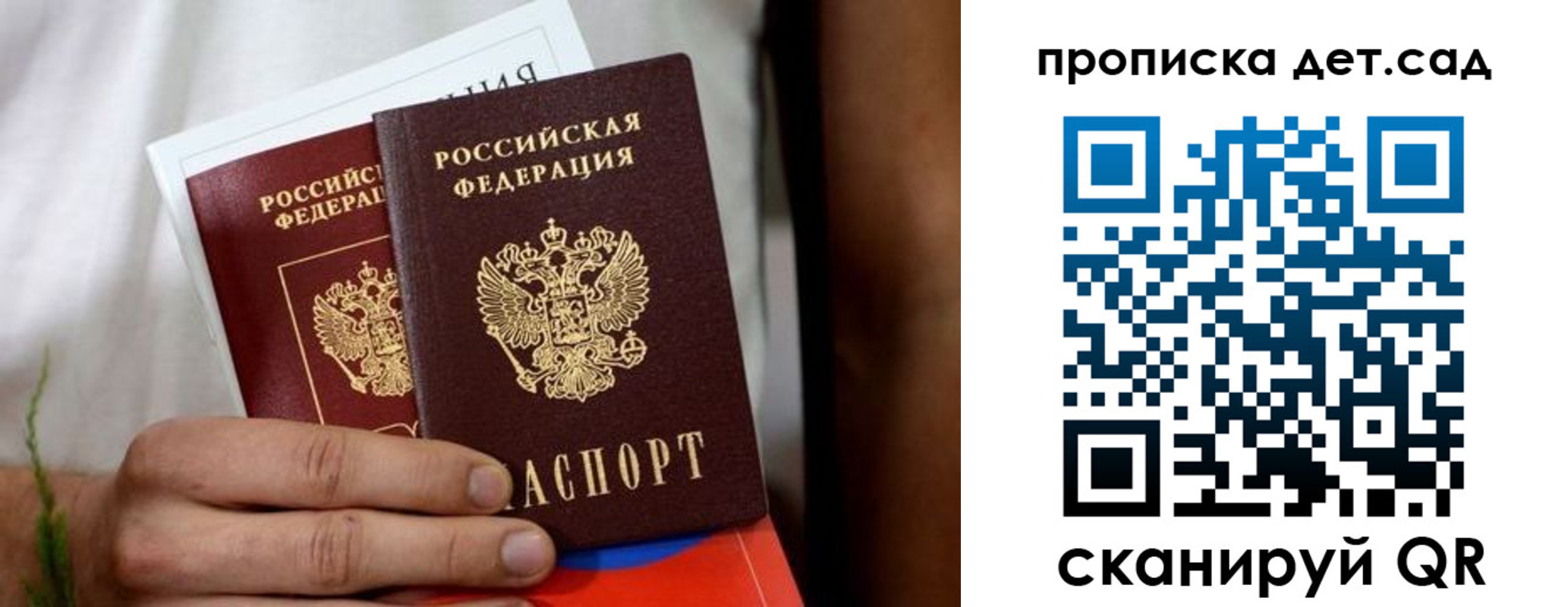 временная регистрация гарантия в Долинске
