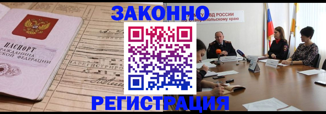 прописка паспорт в Долинске