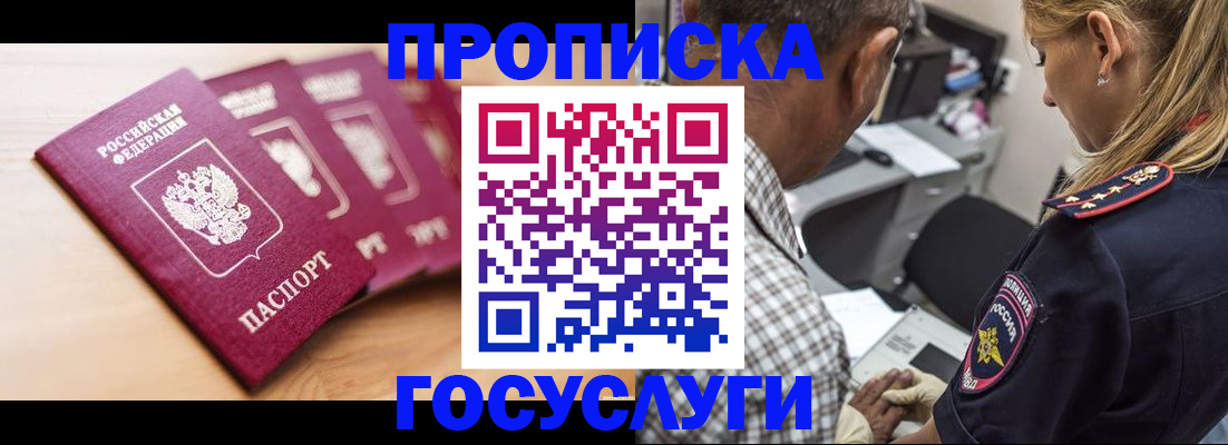 временная регистрация для школы в Долинске