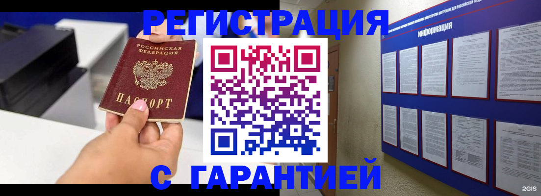 прописка для школы в Долинске