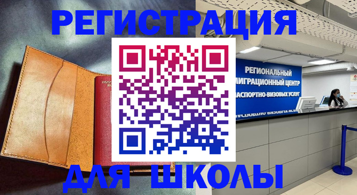 регистрация в Долинске