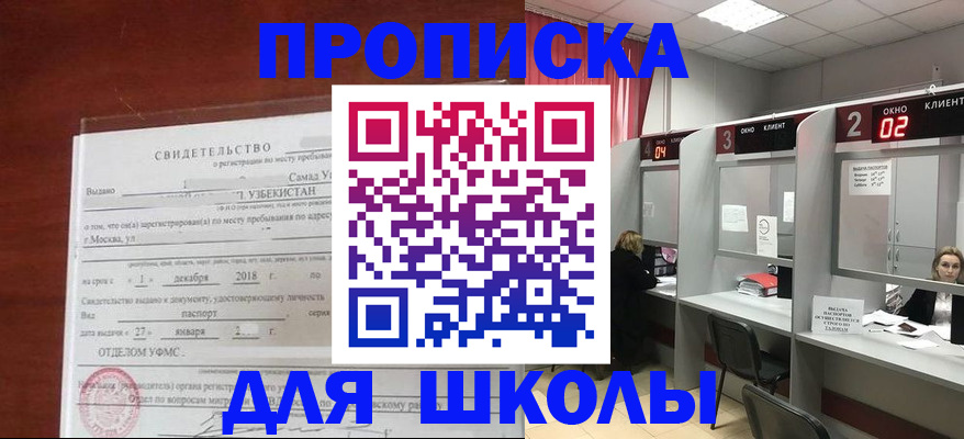 где прописаться в Долинске