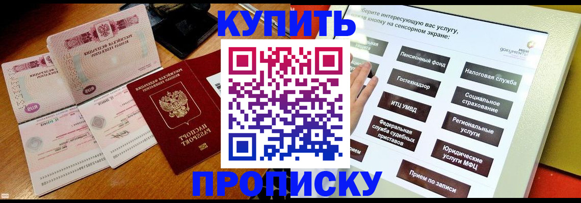 временная регистрация гарантия в Долинске