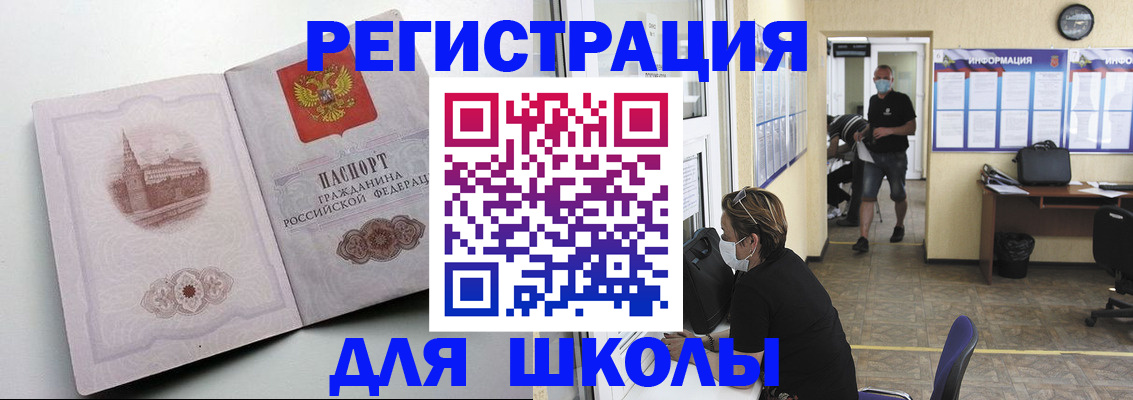 регистрация в Долинске